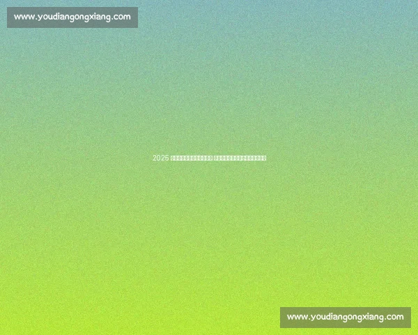 2025 环上海・新城自行车赛收官 千骑穿五城绘就体育文旅融合画卷