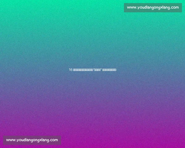 16 岁中国新星青运会百米夺冠!“贴地飞行” 跑姿引爆最疯狂冲刺 16 岁中国新星青运会百米夺冠!“贴地飞行” 跑姿引爆最疯狂冲刺