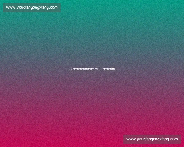 23 岁意大利国脚驾临圣西罗！米兰 2500 万欧敲定中场新核