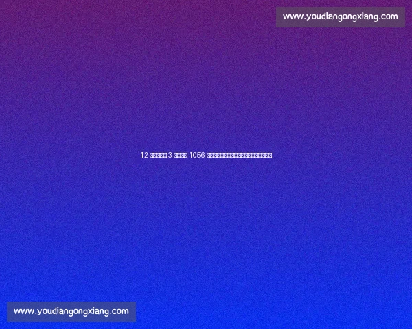 12 岁青岛女孩 3 分钟跳绳 1056 次破纪录!用速度与毅力书写中国少年传奇 12 岁青岛女孩 3 分钟跳绳 1056 次破纪录!用速度与毅力书写中国少年传奇